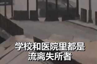 詹姆斯：我们今天缺三个首发 但还是要称赞马刺&他们打得很好